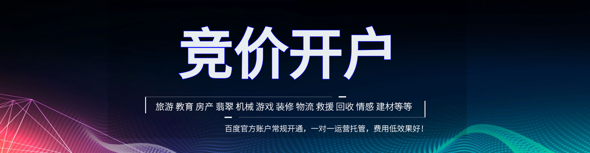 当涂sem优化