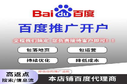 百度竞价包年推广实战技巧分享